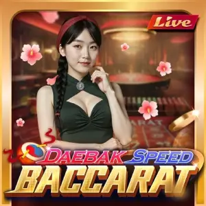 Daebak Speed Baccarat